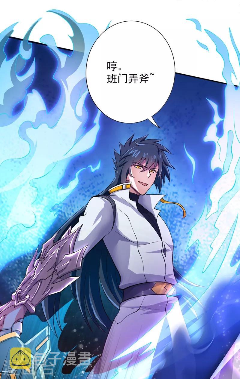 灵剑尊韩漫全集-第323话 接下来就轮到你们了无删减无遮挡章节图片 