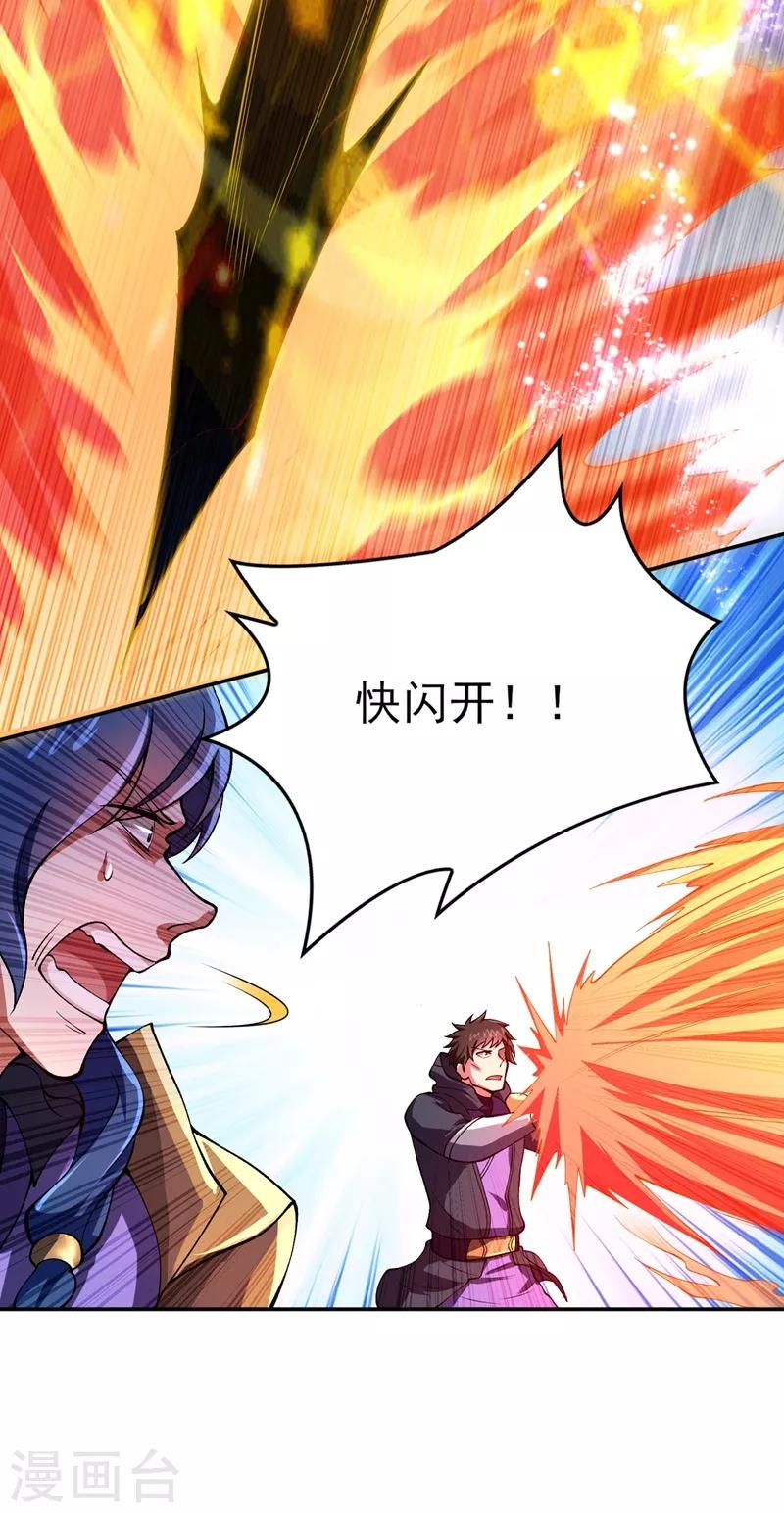 灵剑尊韩漫全集-第323话 接下来就轮到你们了无删减无遮挡章节图片 