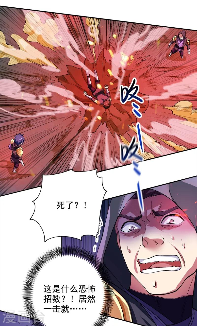 灵剑尊韩漫全集-第323话 接下来就轮到你们了无删减无遮挡章节图片 