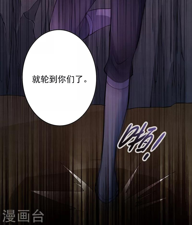 灵剑尊韩漫全集-第323话 接下来就轮到你们了无删减无遮挡章节图片 