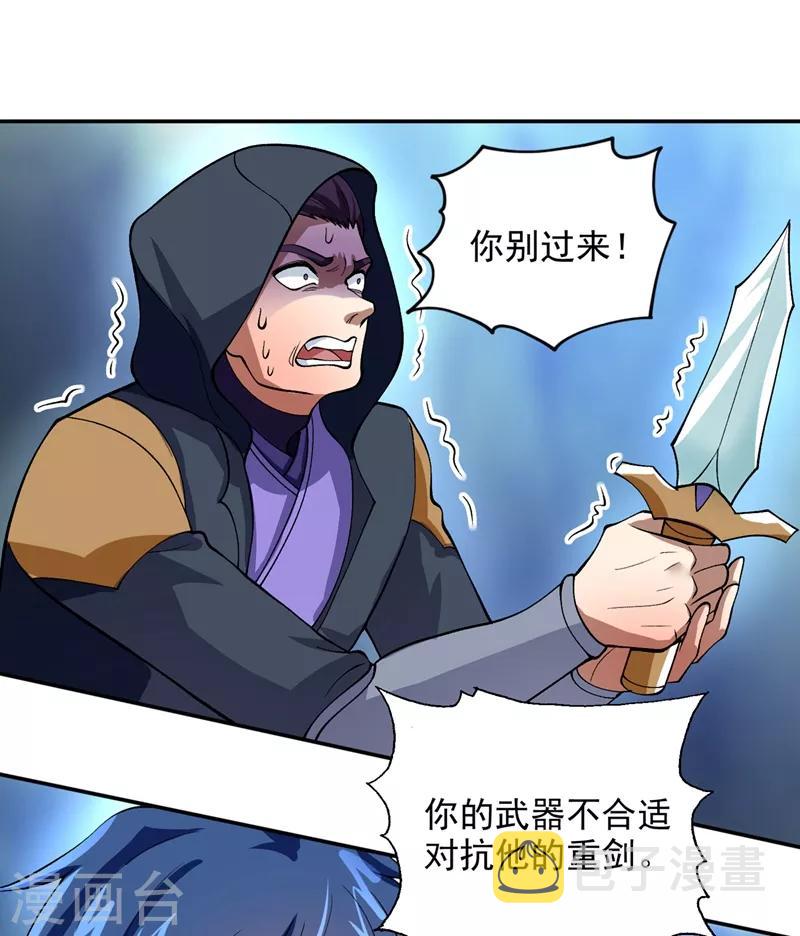 灵剑尊韩漫全集-第323话 接下来就轮到你们了无删减无遮挡章节图片 
