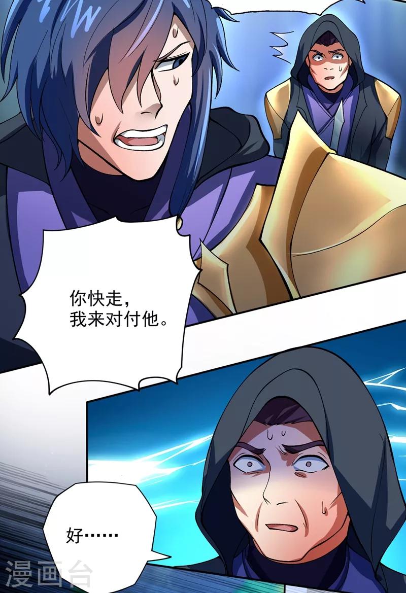 灵剑尊韩漫全集-第323话 接下来就轮到你们了无删减无遮挡章节图片 