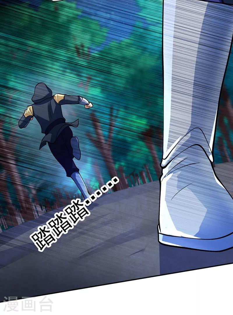 灵剑尊韩漫全集-第323话 接下来就轮到你们了无删减无遮挡章节图片 