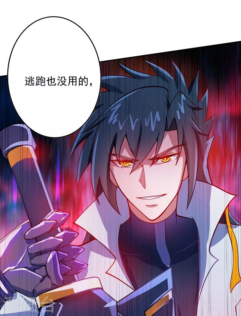 灵剑尊韩漫全集-第323话 接下来就轮到你们了无删减无遮挡章节图片 