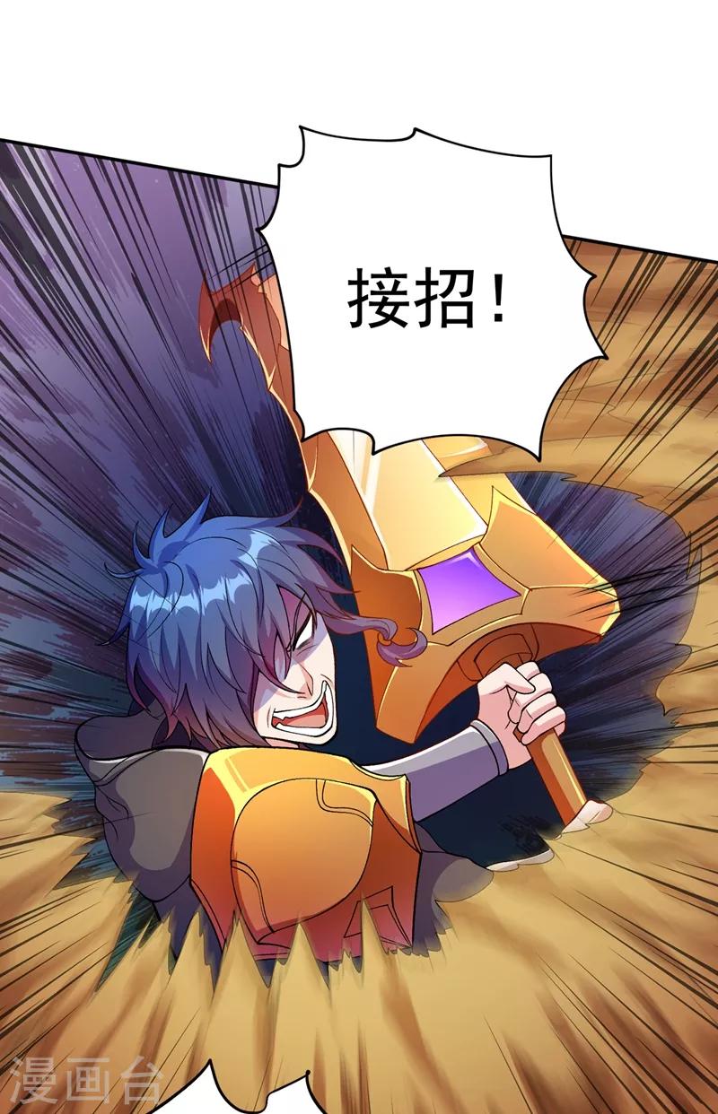 灵剑尊韩漫全集-第324话 到此为止无删减无遮挡章节图片 