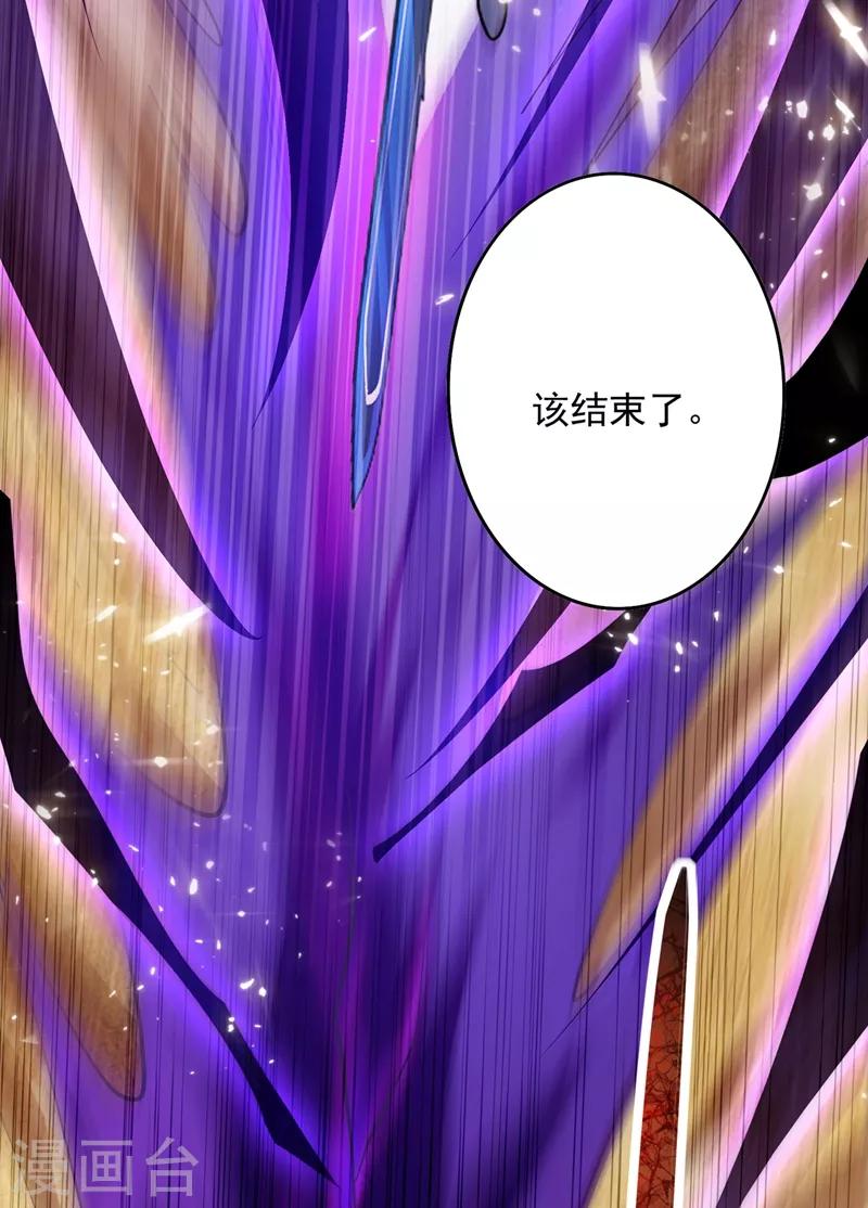 灵剑尊韩漫全集-第324话 到此为止无删减无遮挡章节图片 