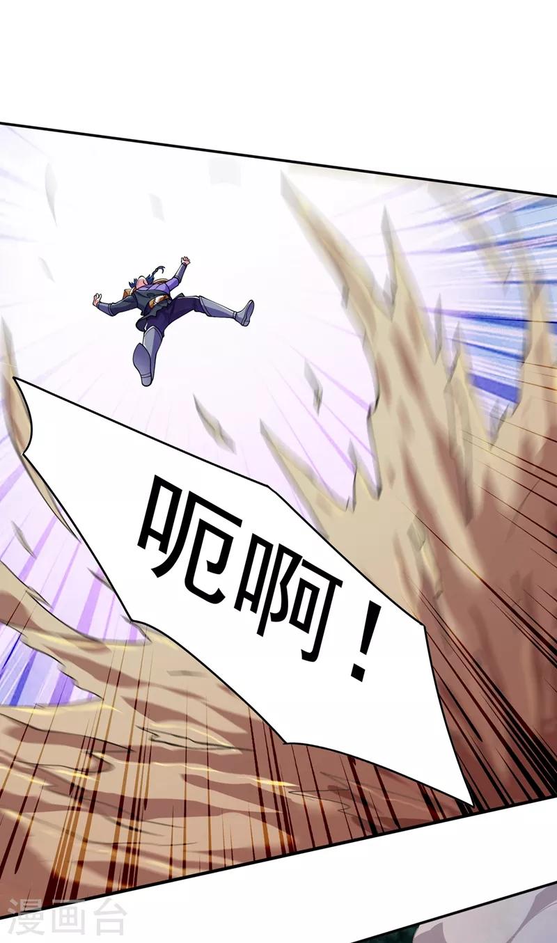 灵剑尊韩漫全集-第324话 到此为止无删减无遮挡章节图片 