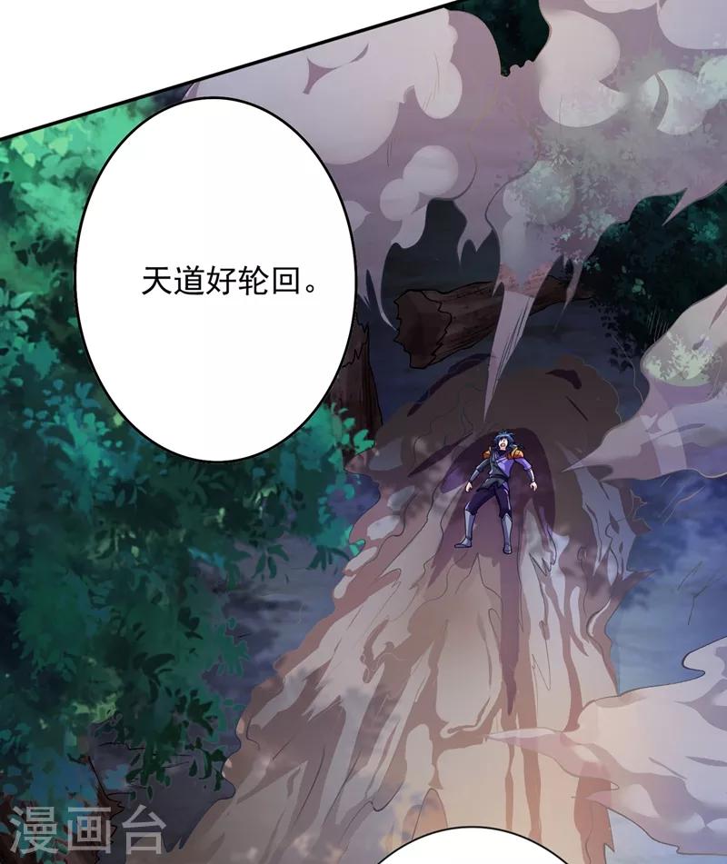 灵剑尊韩漫全集-第324话 到此为止无删减无遮挡章节图片 