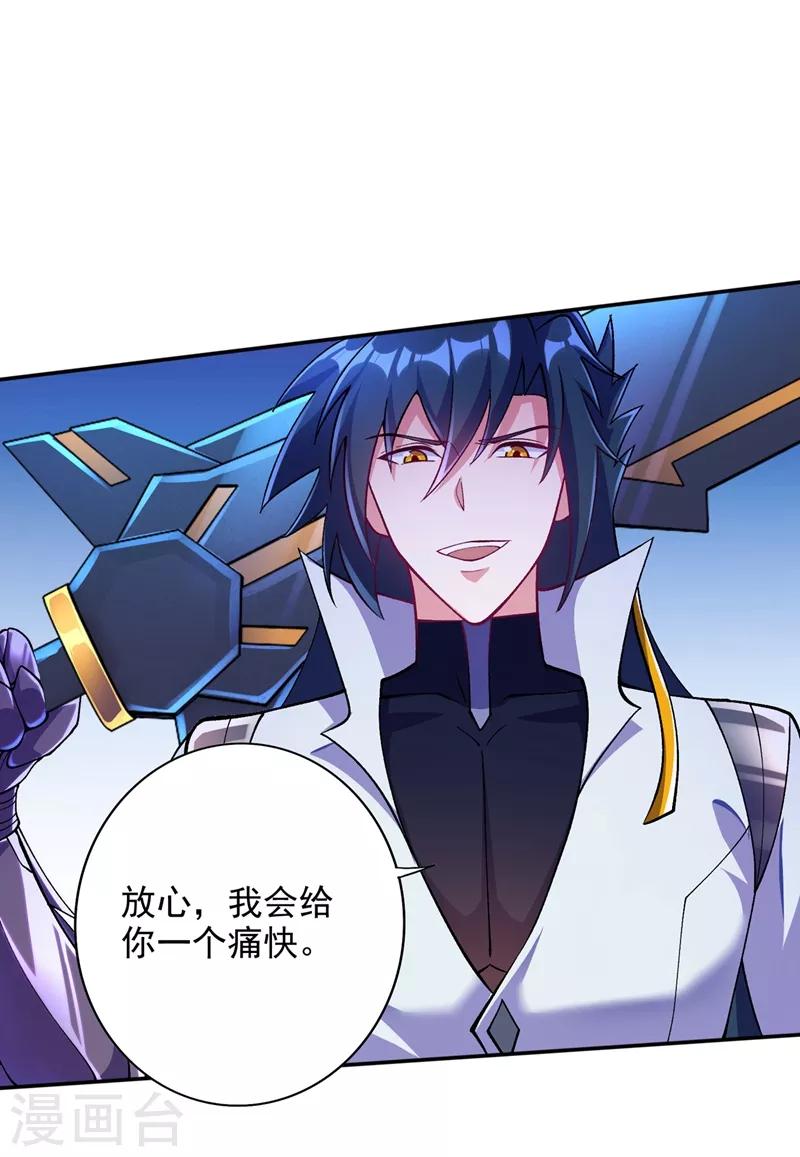 灵剑尊韩漫全集-第324话 到此为止无删减无遮挡章节图片 