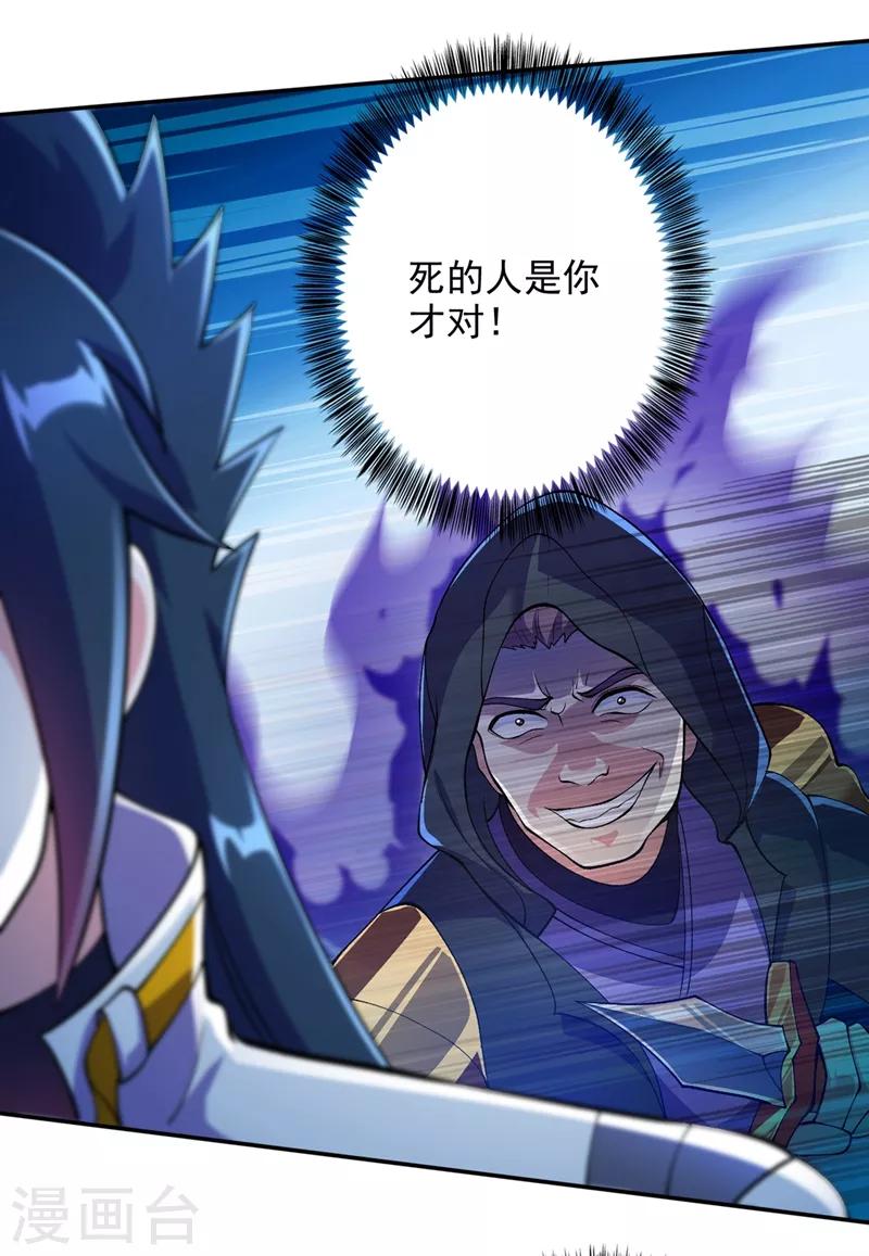 灵剑尊韩漫全集-第324话 到此为止无删减无遮挡章节图片 