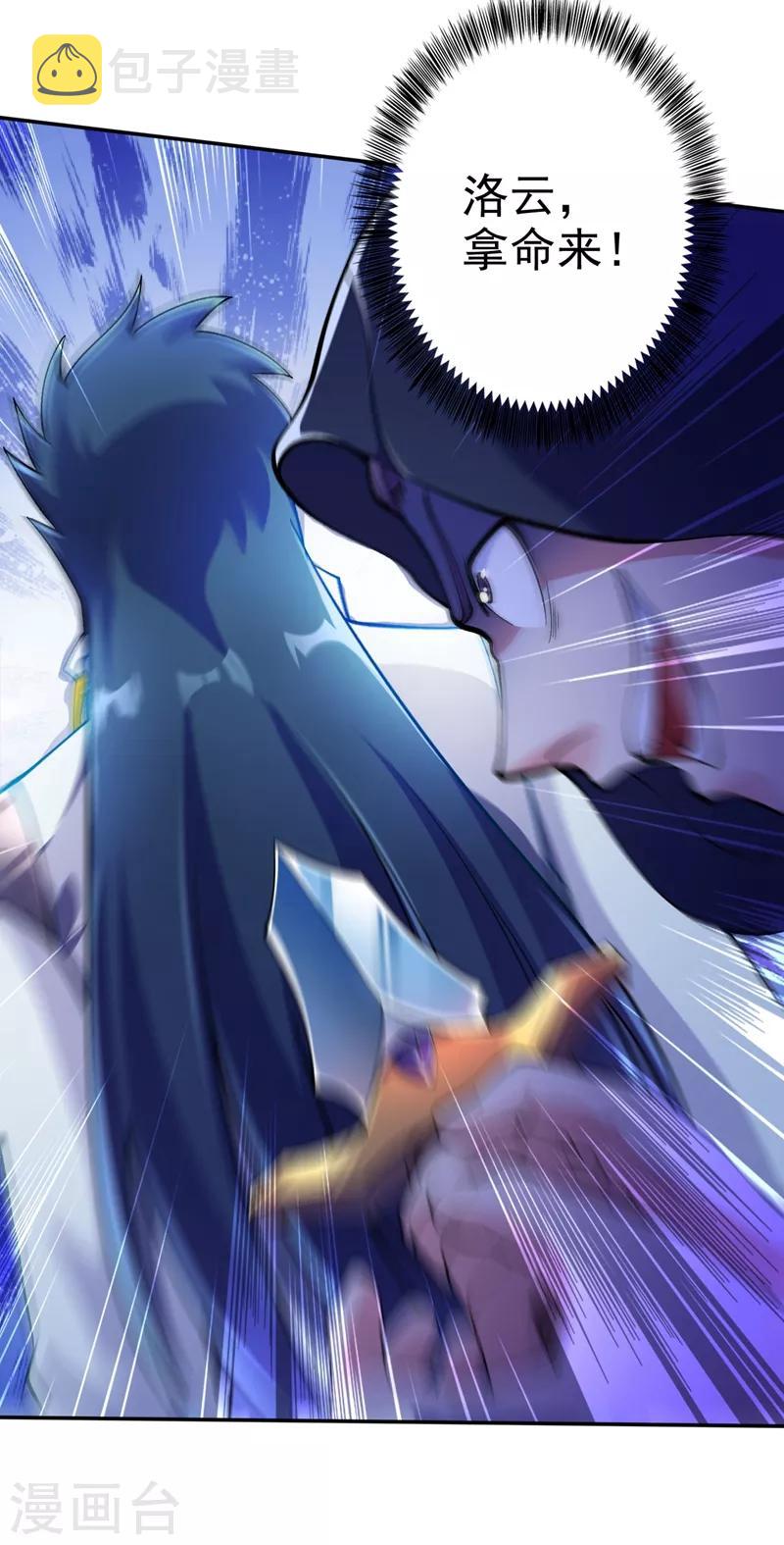 灵剑尊韩漫全集-第324话 到此为止无删减无遮挡章节图片 