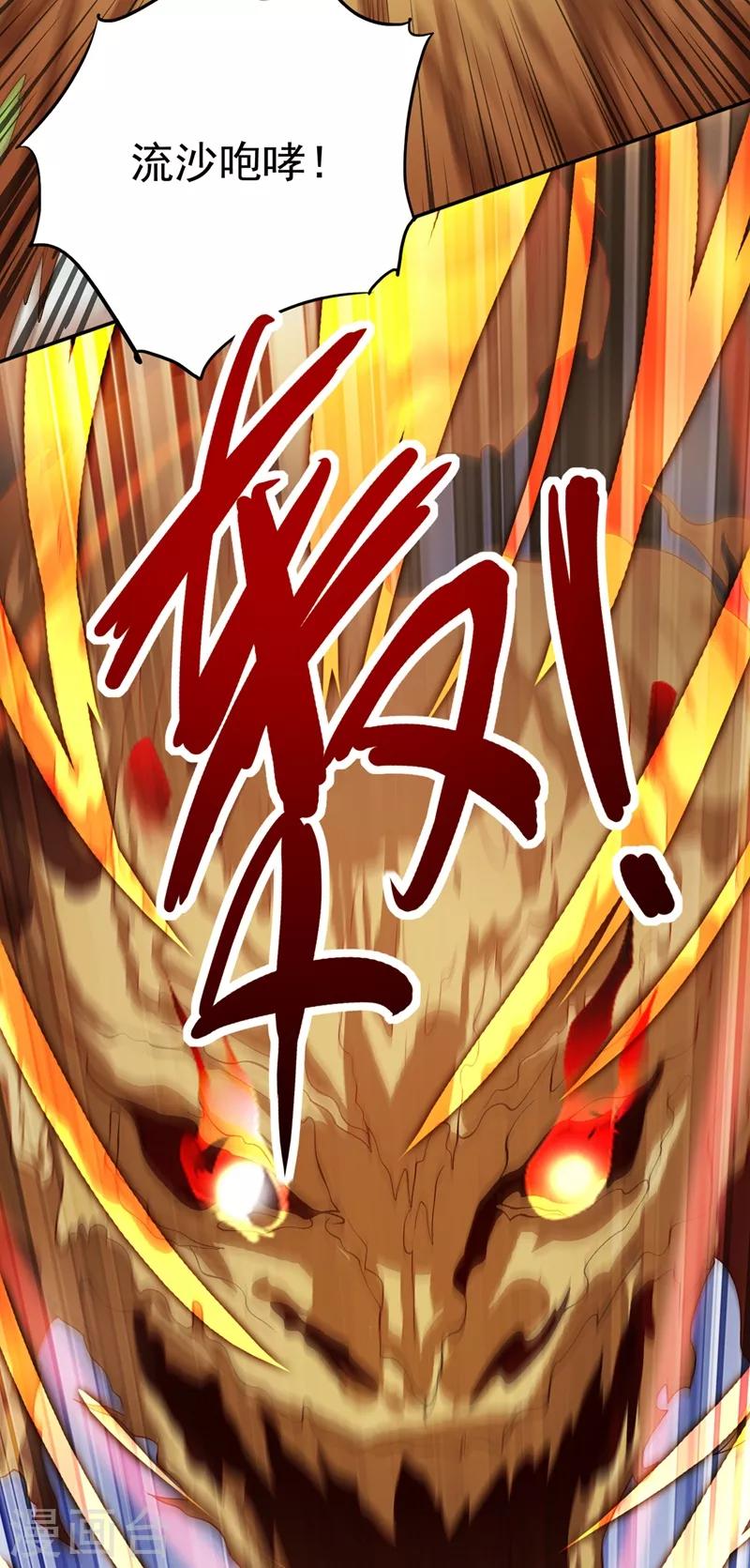 灵剑尊韩漫全集-第324话 到此为止无删减无遮挡章节图片 