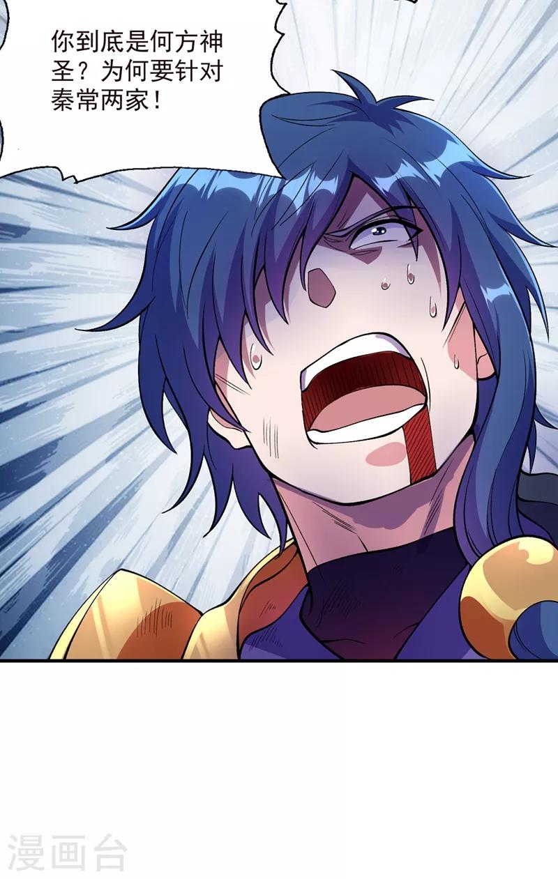 灵剑尊韩漫全集-第324话 到此为止无删减无遮挡章节图片 