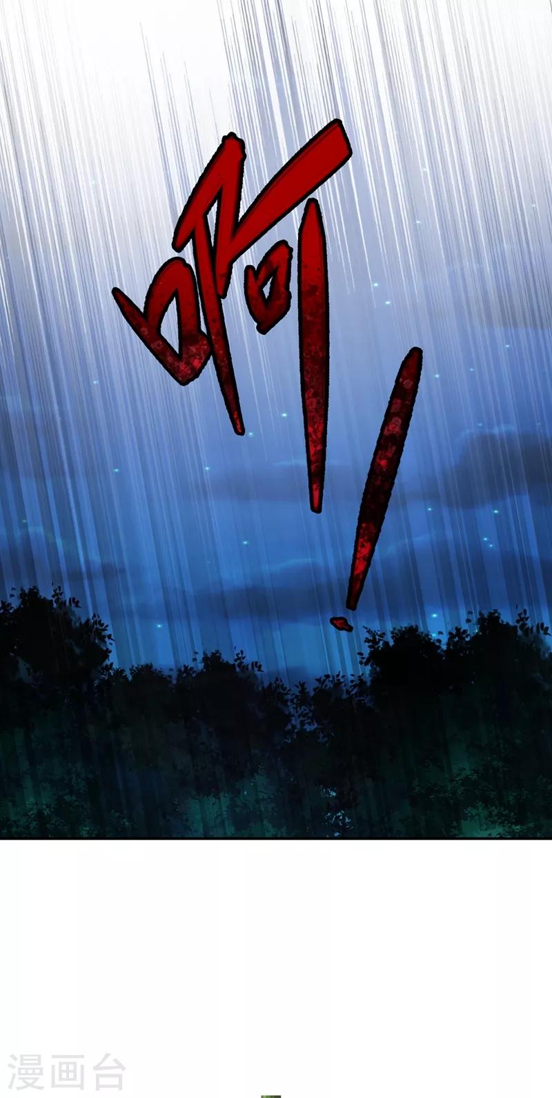 灵剑尊韩漫全集-第324话 到此为止无删减无遮挡章节图片 