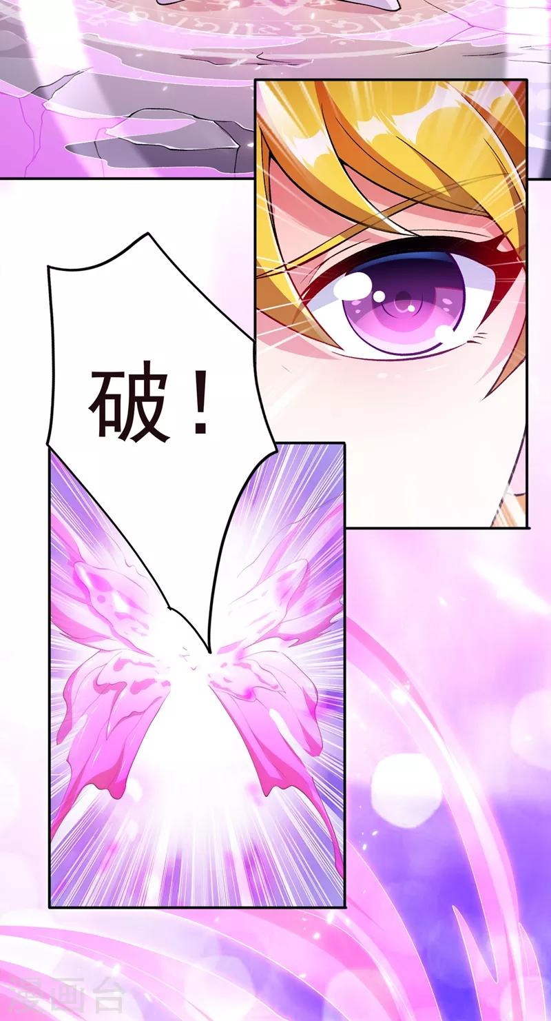 灵剑尊韩漫全集-第324话 到此为止无删减无遮挡章节图片 