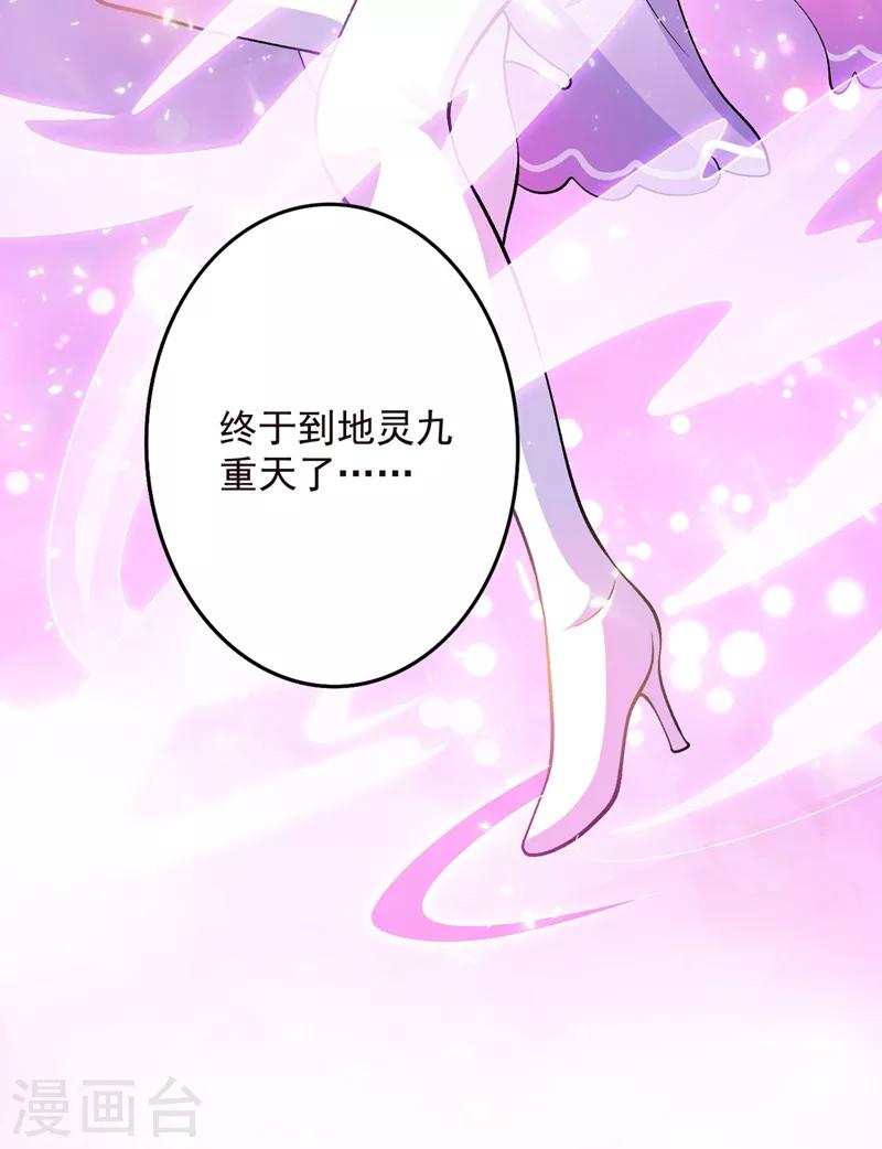 灵剑尊韩漫全集-第324话 到此为止无删减无遮挡章节图片 