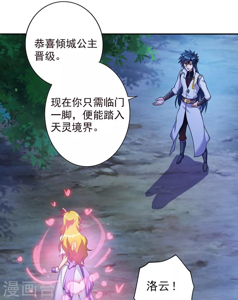 灵剑尊韩漫全集-第324话 到此为止无删减无遮挡章节图片 