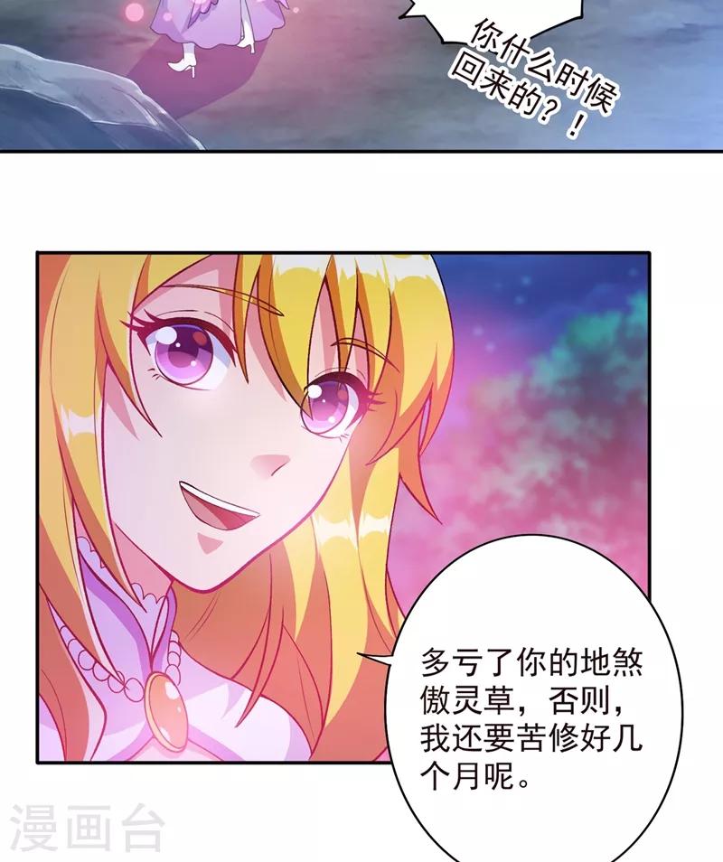 灵剑尊韩漫全集-第324话 到此为止无删减无遮挡章节图片 
