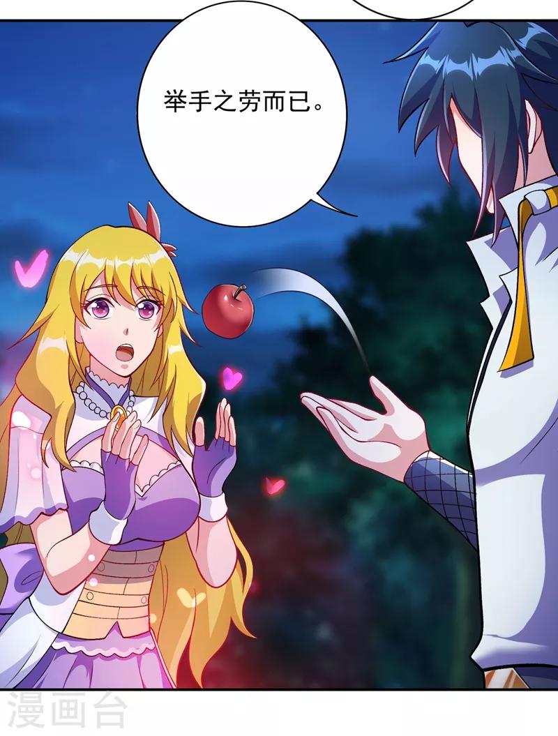 灵剑尊韩漫全集-第324话 到此为止无删减无遮挡章节图片 