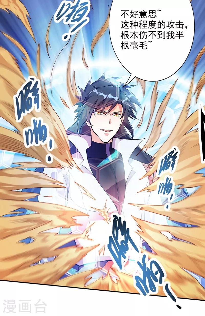 灵剑尊韩漫全集-第324话 到此为止无删减无遮挡章节图片 