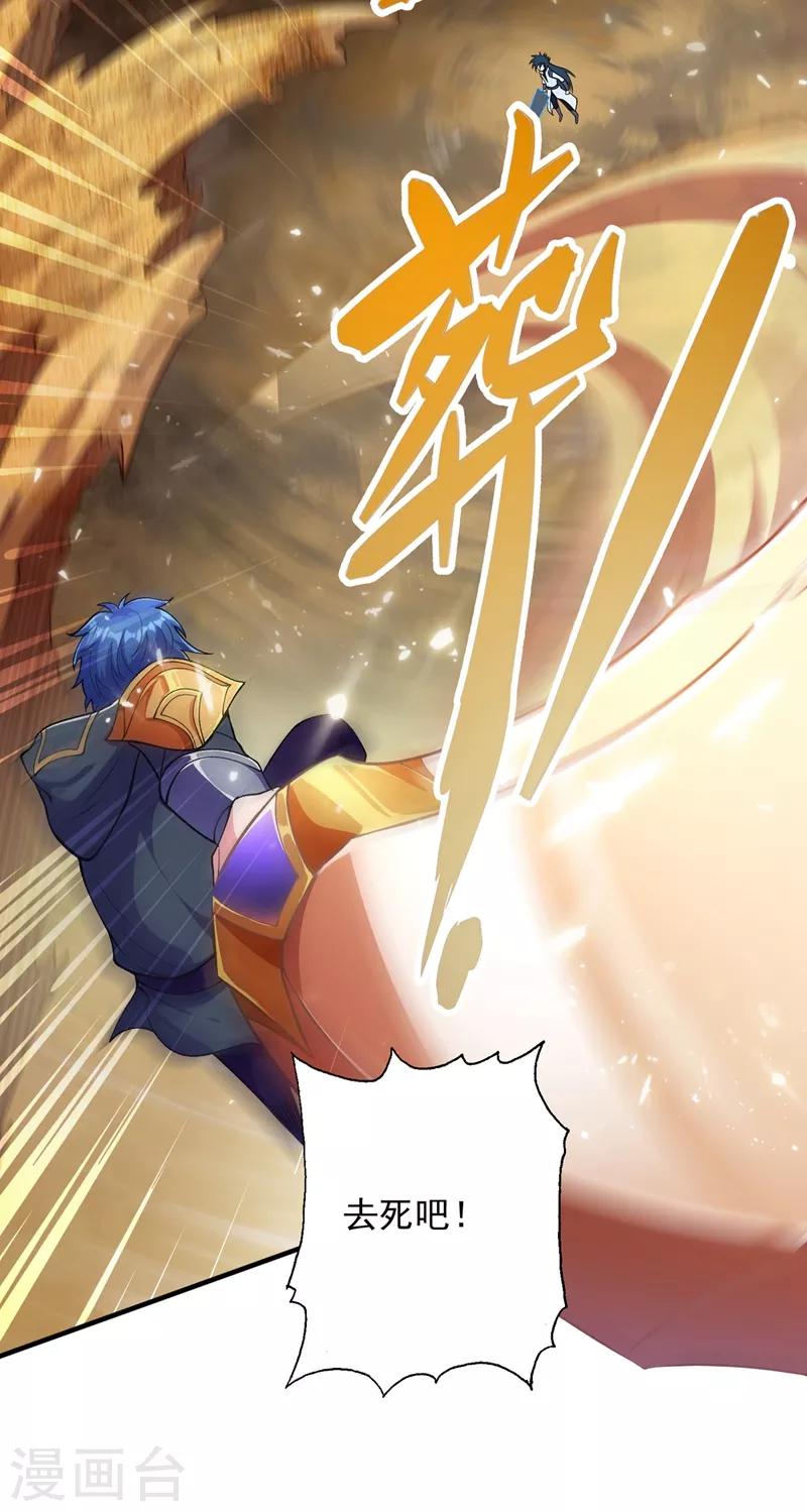 灵剑尊韩漫全集-第324话 到此为止无删减无遮挡章节图片 