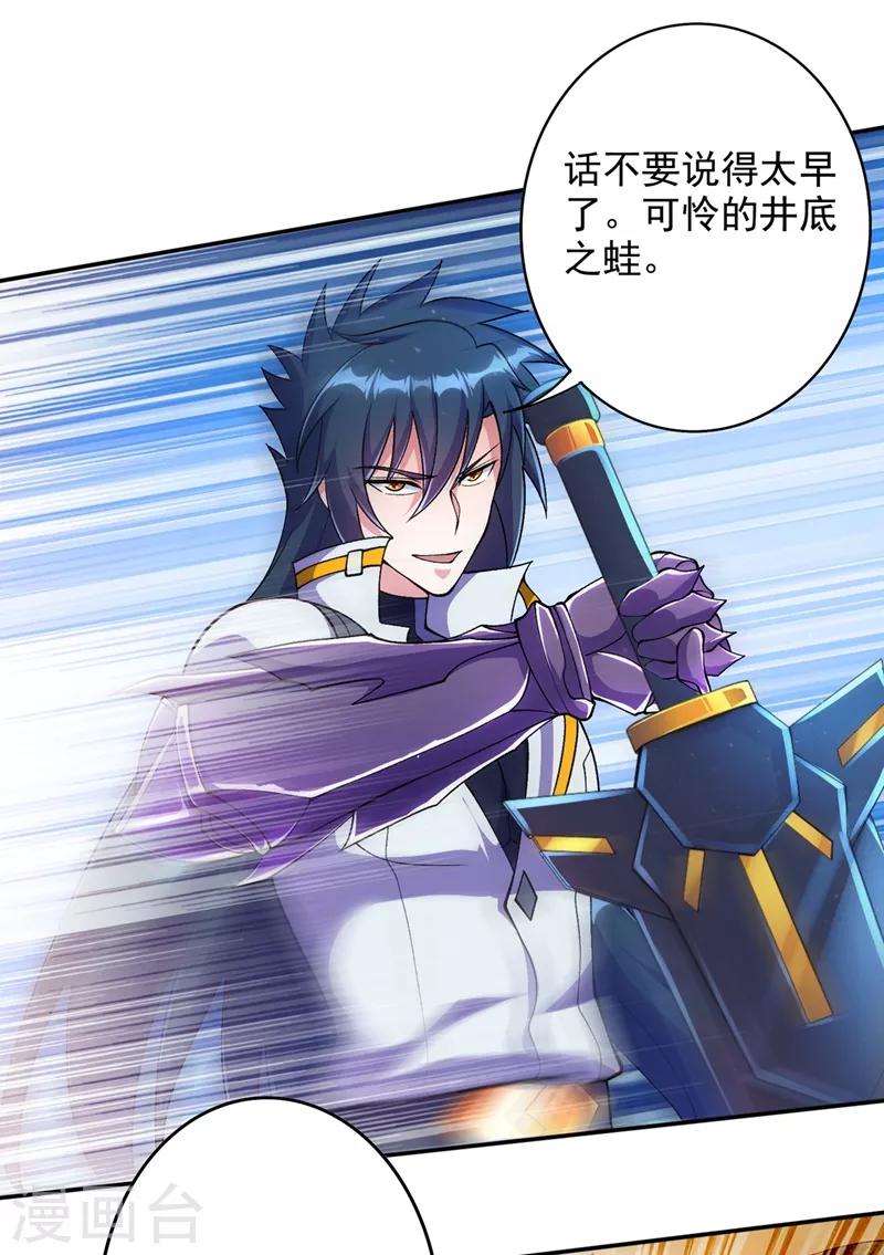 灵剑尊韩漫全集-第324话 到此为止无删减无遮挡章节图片 