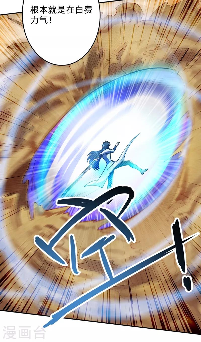 灵剑尊韩漫全集-第324话 到此为止无删减无遮挡章节图片 