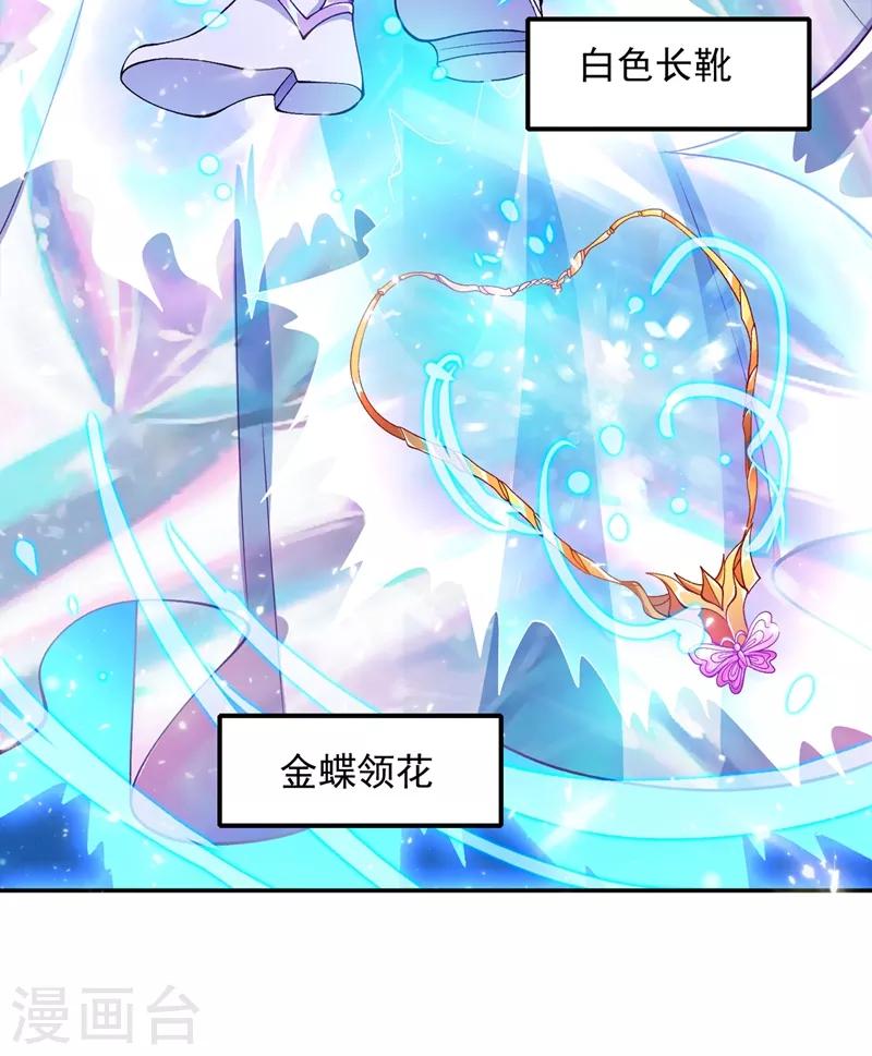 灵剑尊韩漫全集-第325话 又欠一个人情无删减无遮挡章节图片 