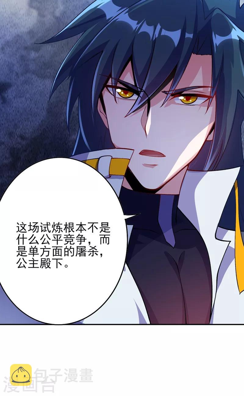灵剑尊韩漫全集-第325话 又欠一个人情无删减无遮挡章节图片 