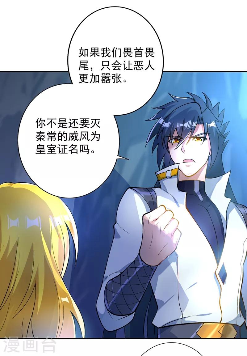 灵剑尊韩漫全集-第325话 又欠一个人情无删减无遮挡章节图片 