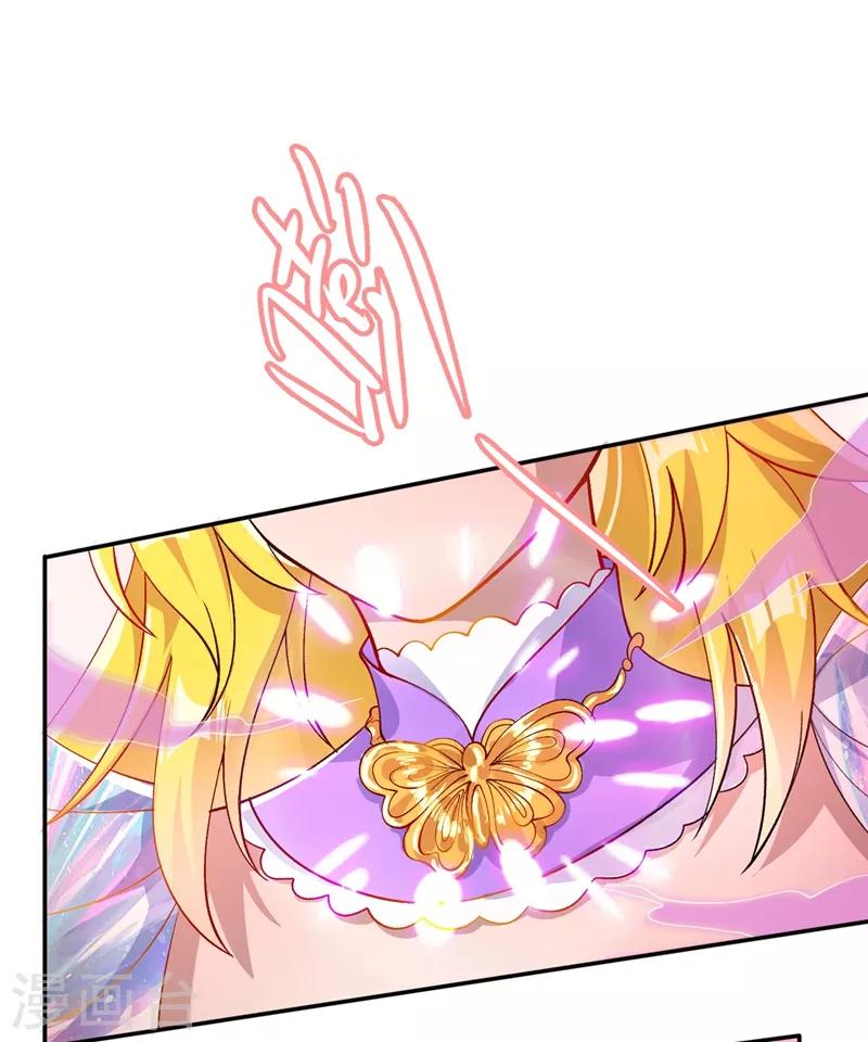 灵剑尊韩漫全集-第325话 又欠一个人情无删减无遮挡章节图片 