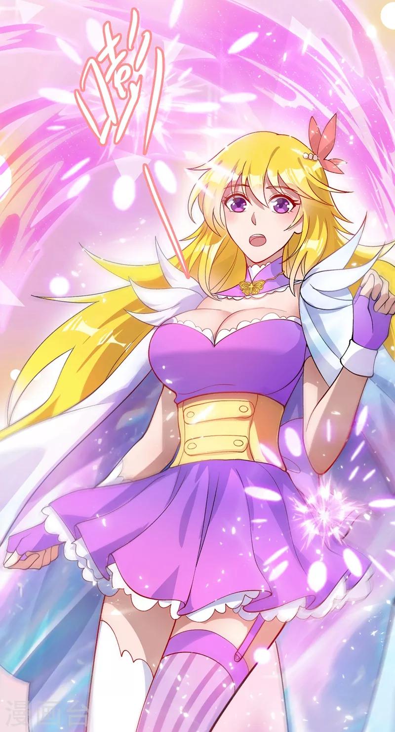 灵剑尊韩漫全集-第325话 又欠一个人情无删减无遮挡章节图片 