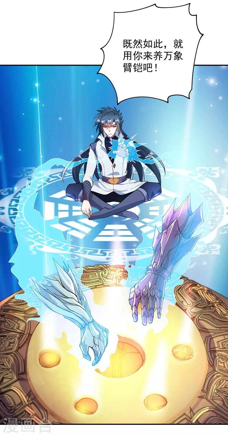 灵剑尊韩漫全集-第326话 最后一关无删减无遮挡章节图片 