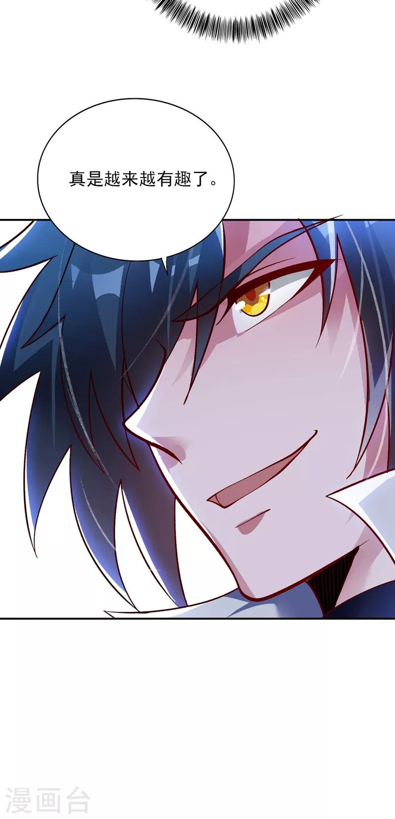 灵剑尊韩漫全集-第326话 最后一关无删减无遮挡章节图片 
