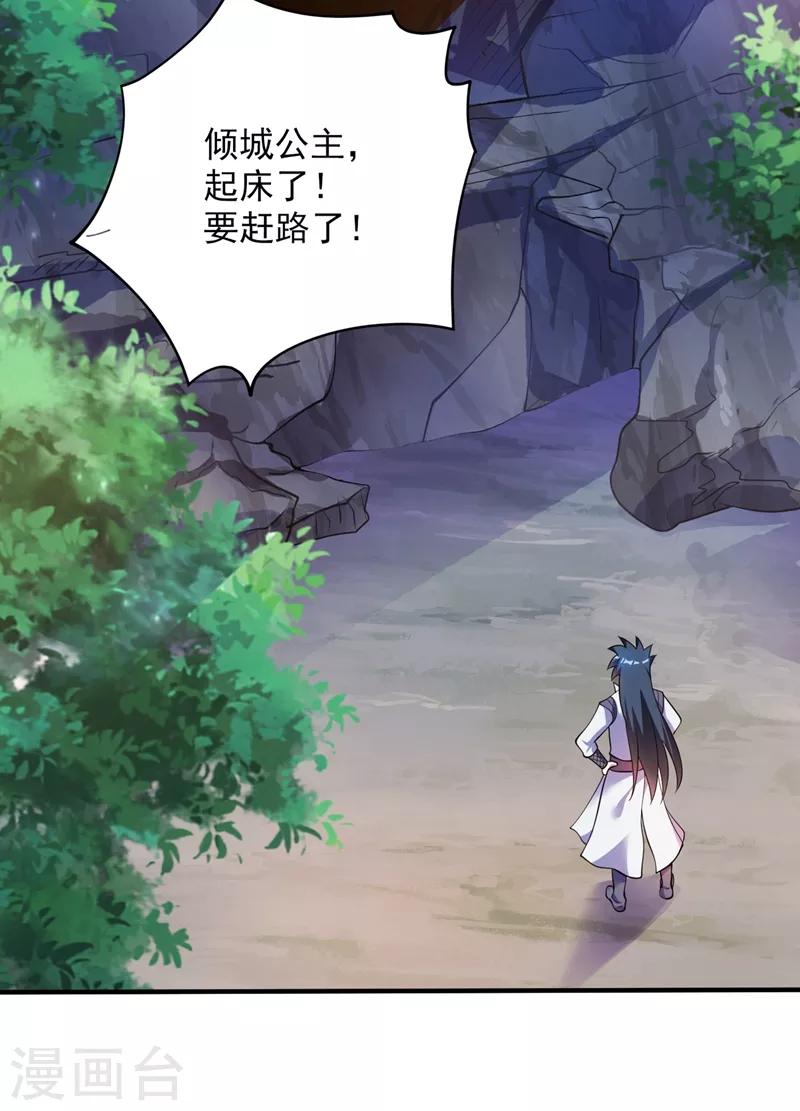 灵剑尊韩漫全集-第326话 最后一关无删减无遮挡章节图片 