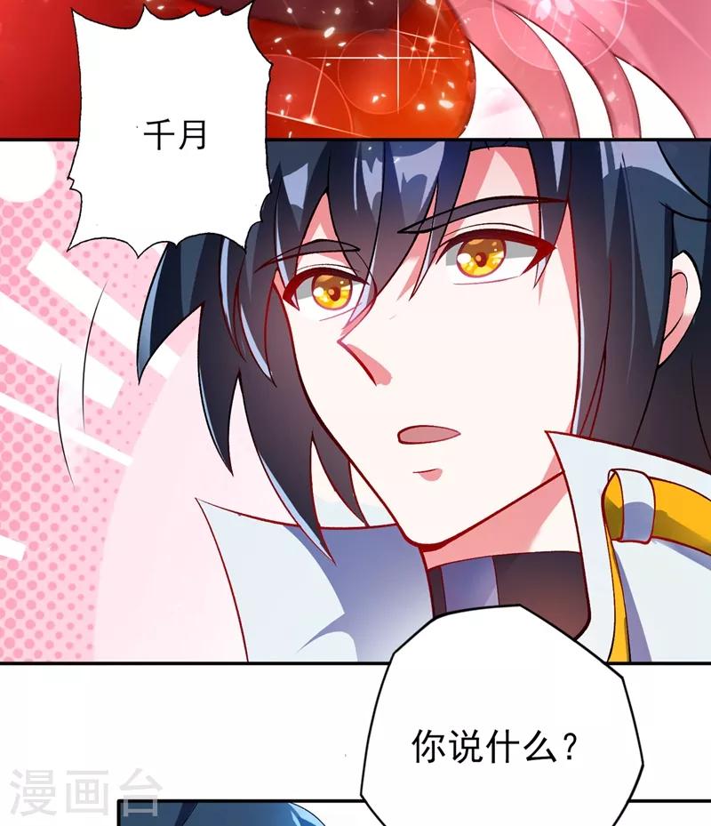 灵剑尊韩漫全集-第326话 最后一关无删减无遮挡章节图片 