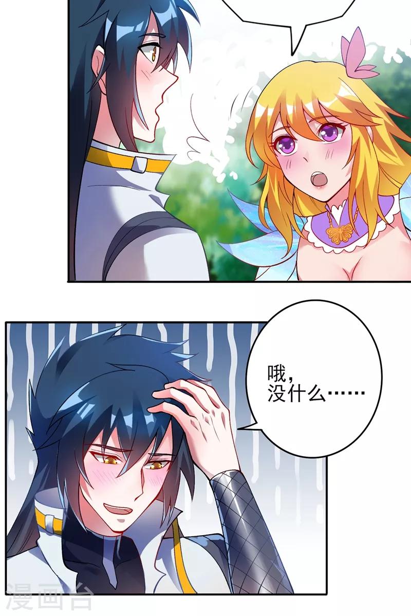 灵剑尊韩漫全集-第326话 最后一关无删减无遮挡章节图片 