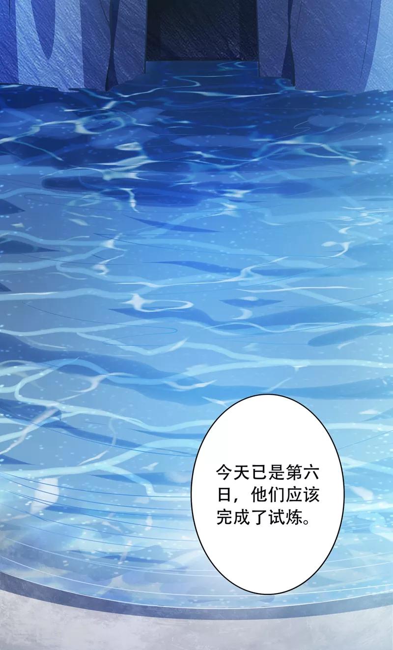 灵剑尊韩漫全集-第326话 最后一关无删减无遮挡章节图片 