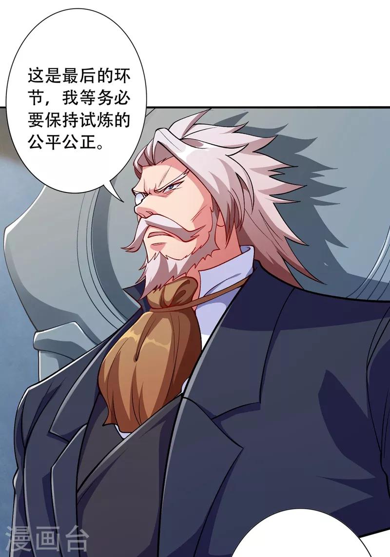 灵剑尊韩漫全集-第326话 最后一关无删减无遮挡章节图片 