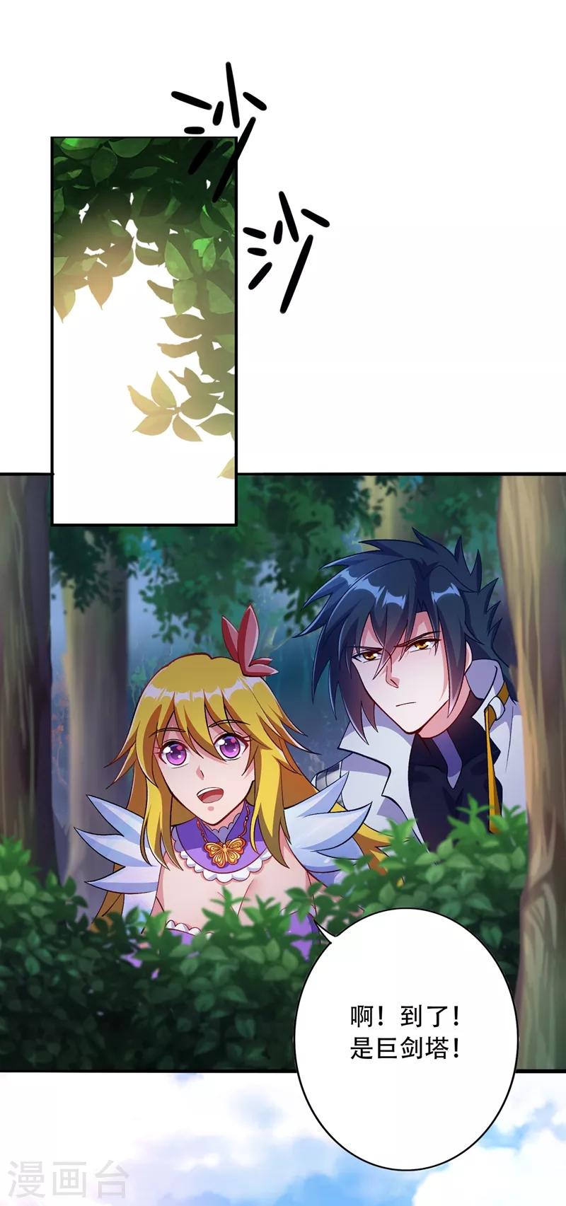 灵剑尊韩漫全集-第326话 最后一关无删减无遮挡章节图片 