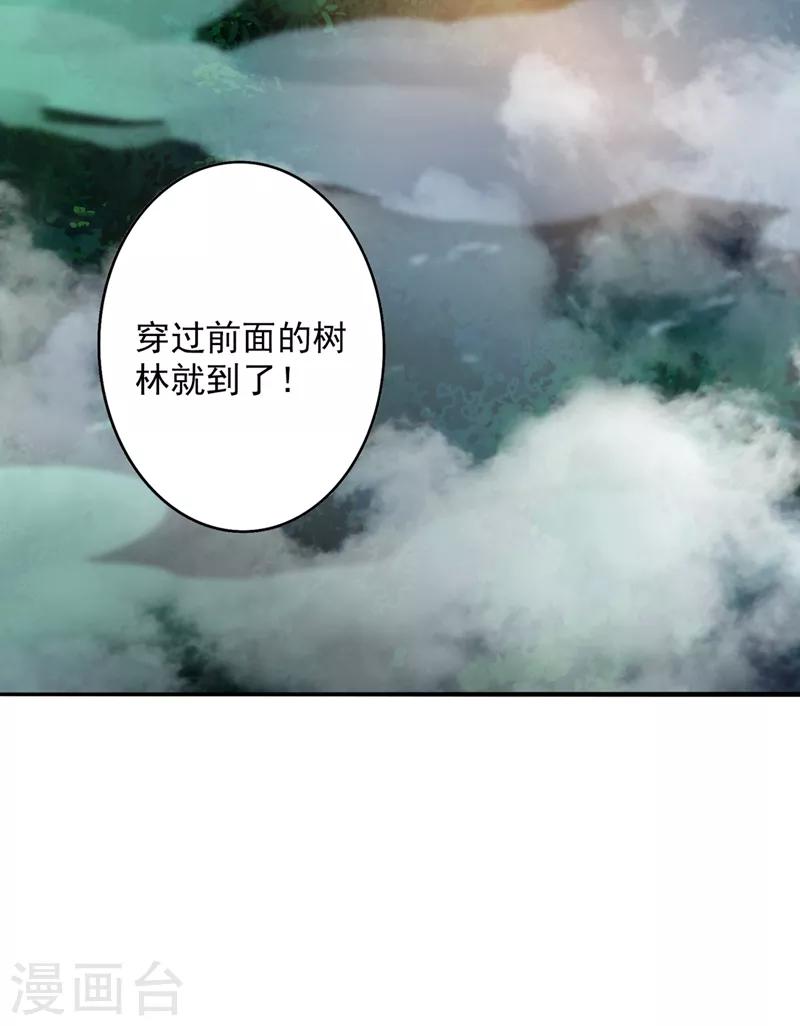 灵剑尊韩漫全集-第326话 最后一关无删减无遮挡章节图片 