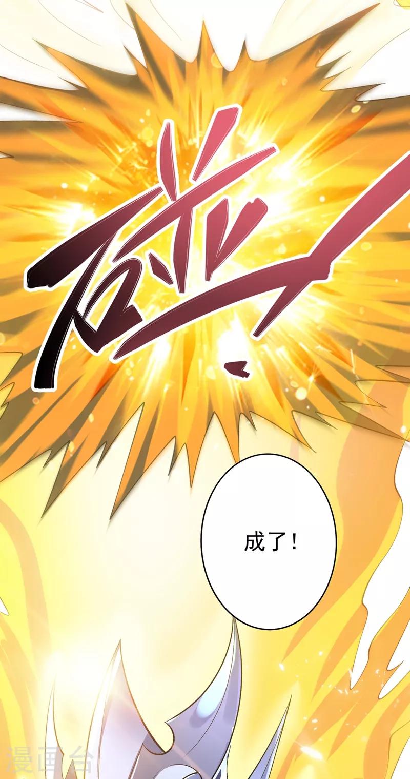 灵剑尊韩漫全集-第326话 最后一关无删减无遮挡章节图片 