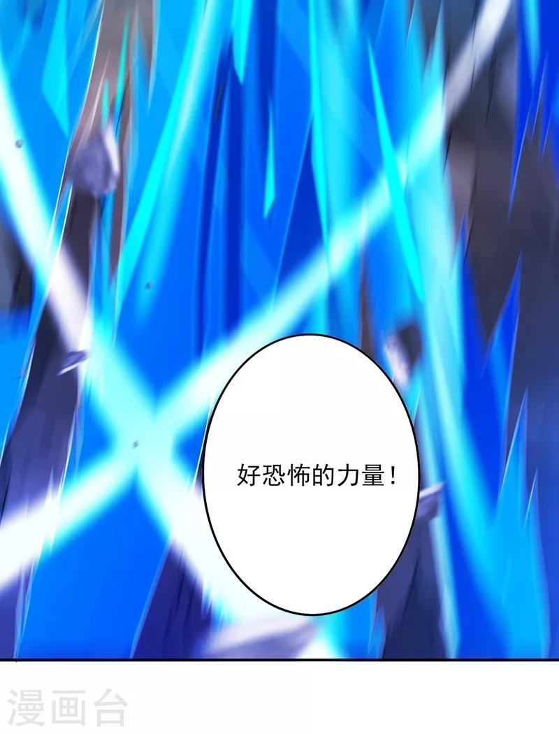 灵剑尊韩漫全集-第326话 最后一关无删减无遮挡章节图片 