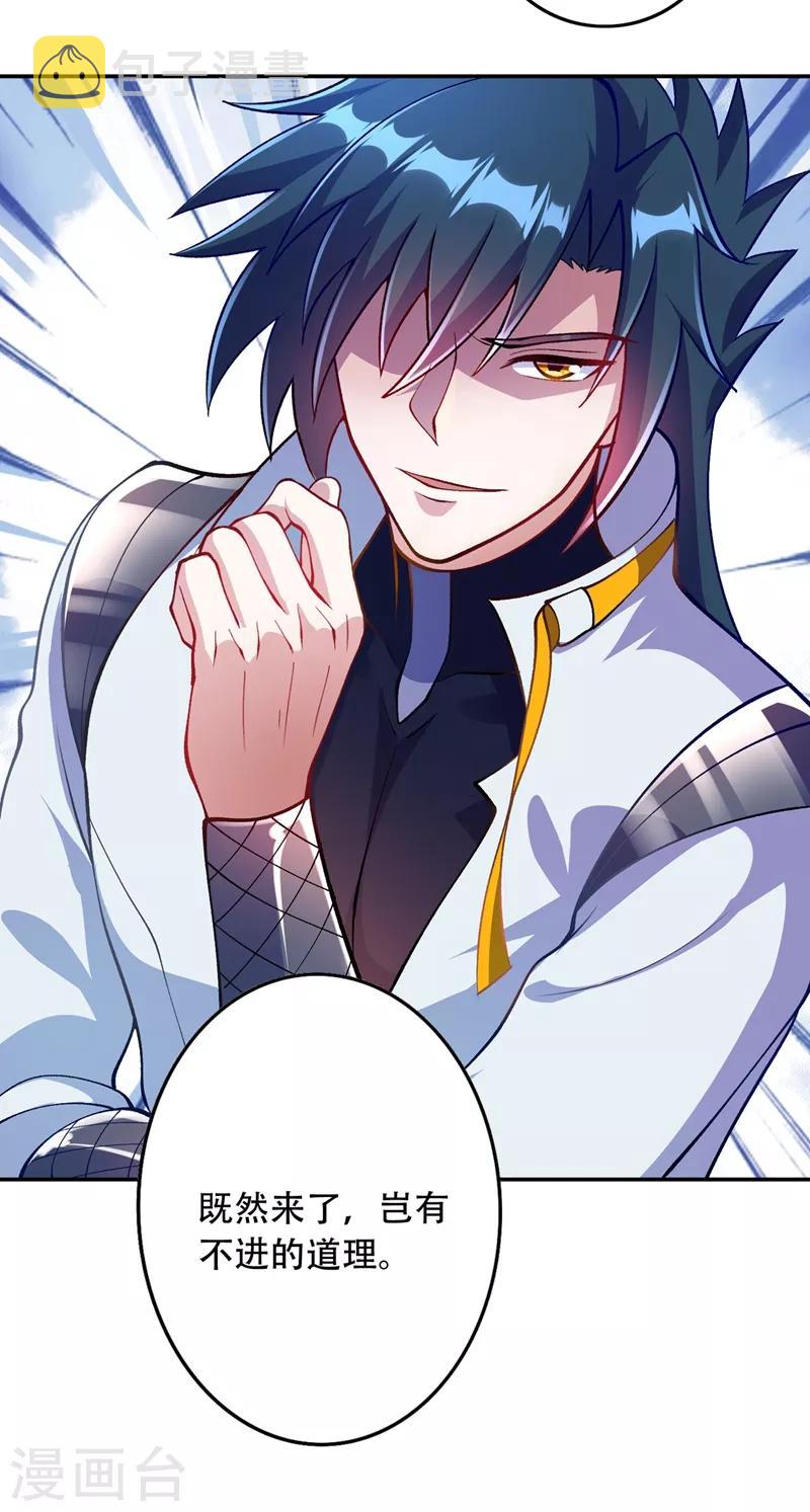 灵剑尊韩漫全集-第327话 谁会是第一名？！无删减无遮挡章节图片 