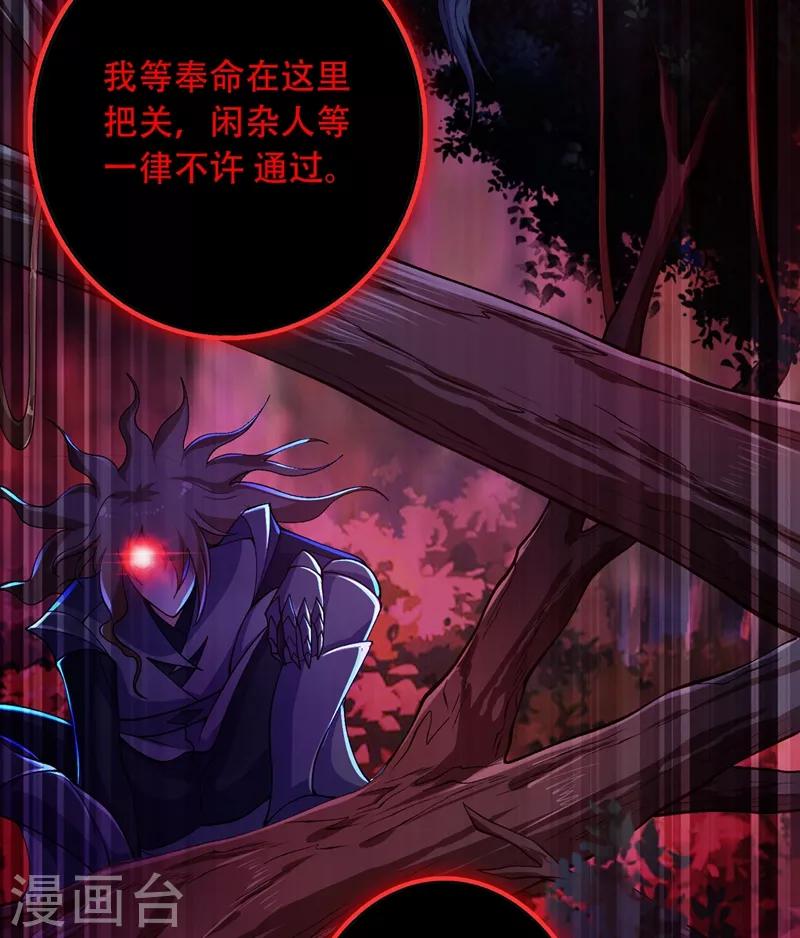 灵剑尊韩漫全集-第327话 谁会是第一名？！无删减无遮挡章节图片 