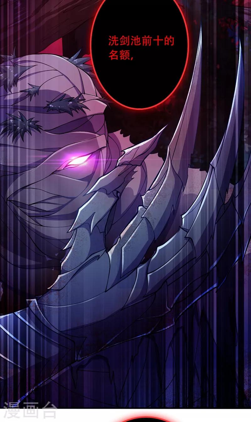 灵剑尊韩漫全集-第327话 谁会是第一名？！无删减无遮挡章节图片 
