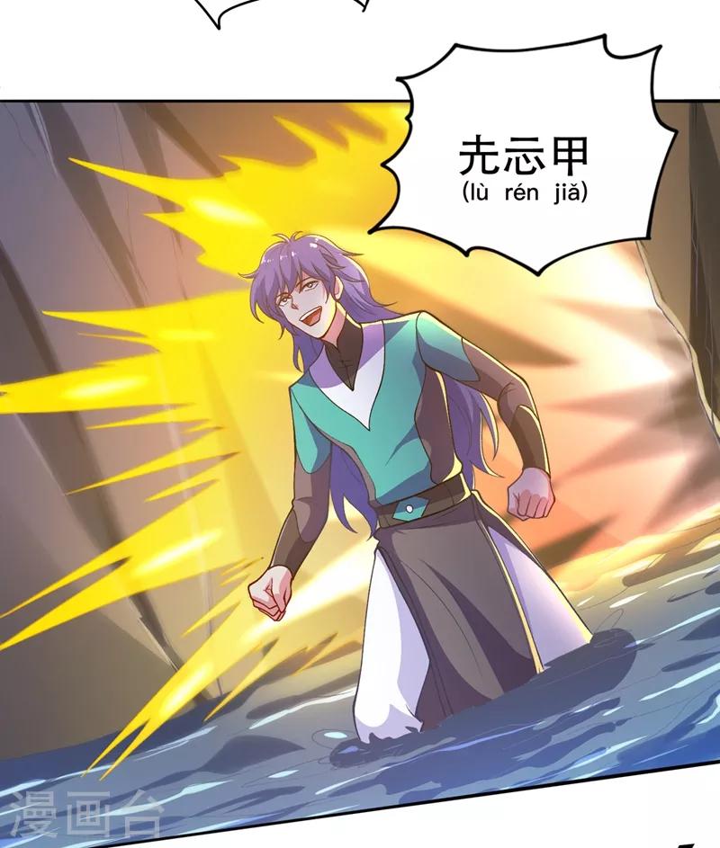 灵剑尊韩漫全集-第327话 谁会是第一名？！无删减无遮挡章节图片 