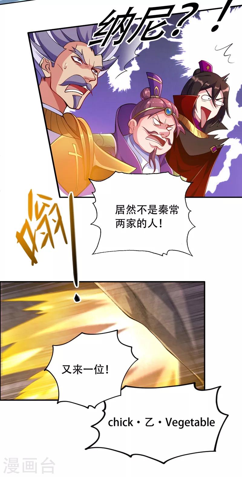 灵剑尊韩漫全集-第327话 谁会是第一名？！无删减无遮挡章节图片 
