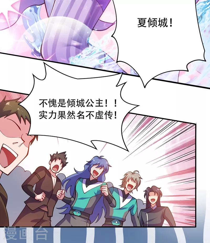 灵剑尊韩漫全集-第327话 谁会是第一名？！无删减无遮挡章节图片 