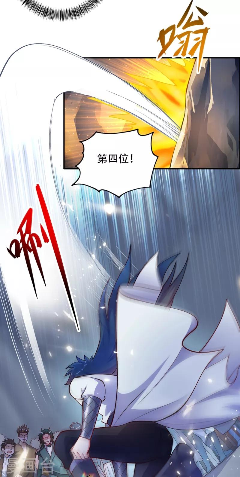 灵剑尊韩漫全集-第327话 谁会是第一名？！无删减无遮挡章节图片 